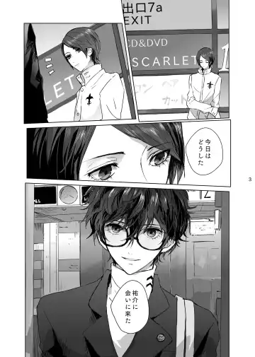 [Zen] Yusuke wa Doushitai? Fhentai - Page 2