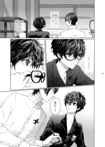 [Zen] Yusuke wa Doushitai? Fhentai - Page 8