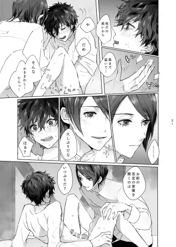 [Zen] Yusuke wa Doushitai? Fhentai - Page 20