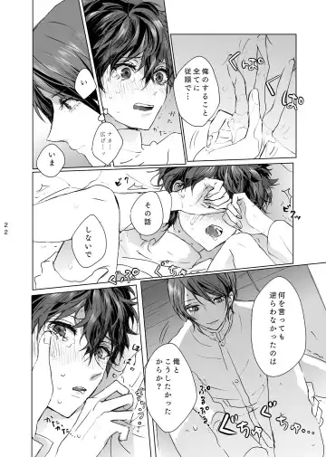 [Zen] Yusuke wa Doushitai? Fhentai - Page 21