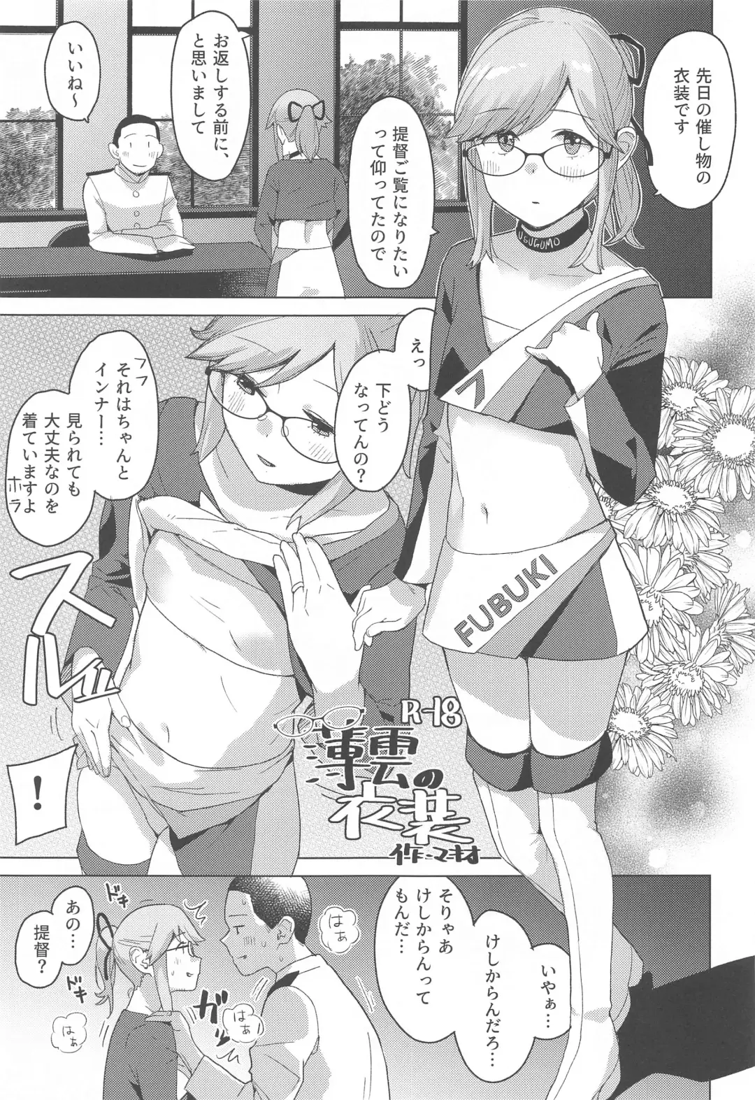 [Mko] Kurashi Megane Fhentai - Page 10