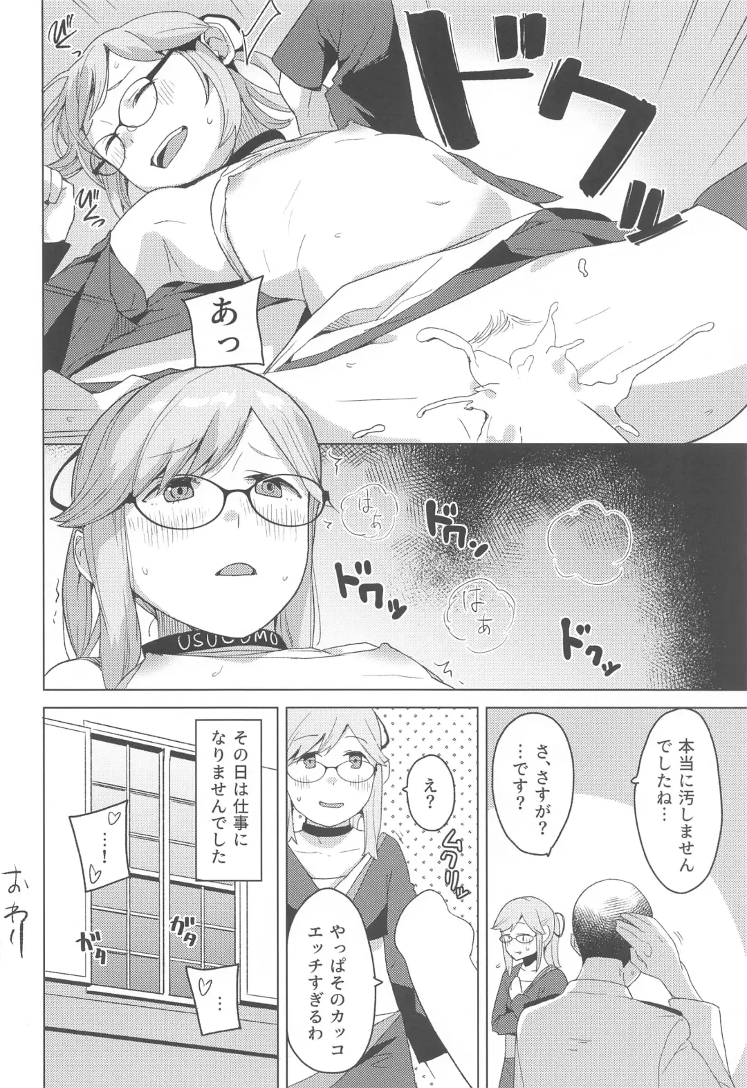 [Mko] Kurashi Megane Fhentai - Page 13