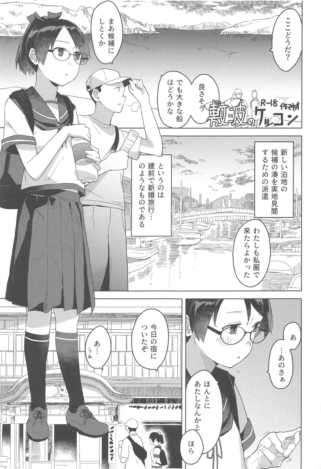 [Mko] Kurashi Megane Fhentai - Page 14