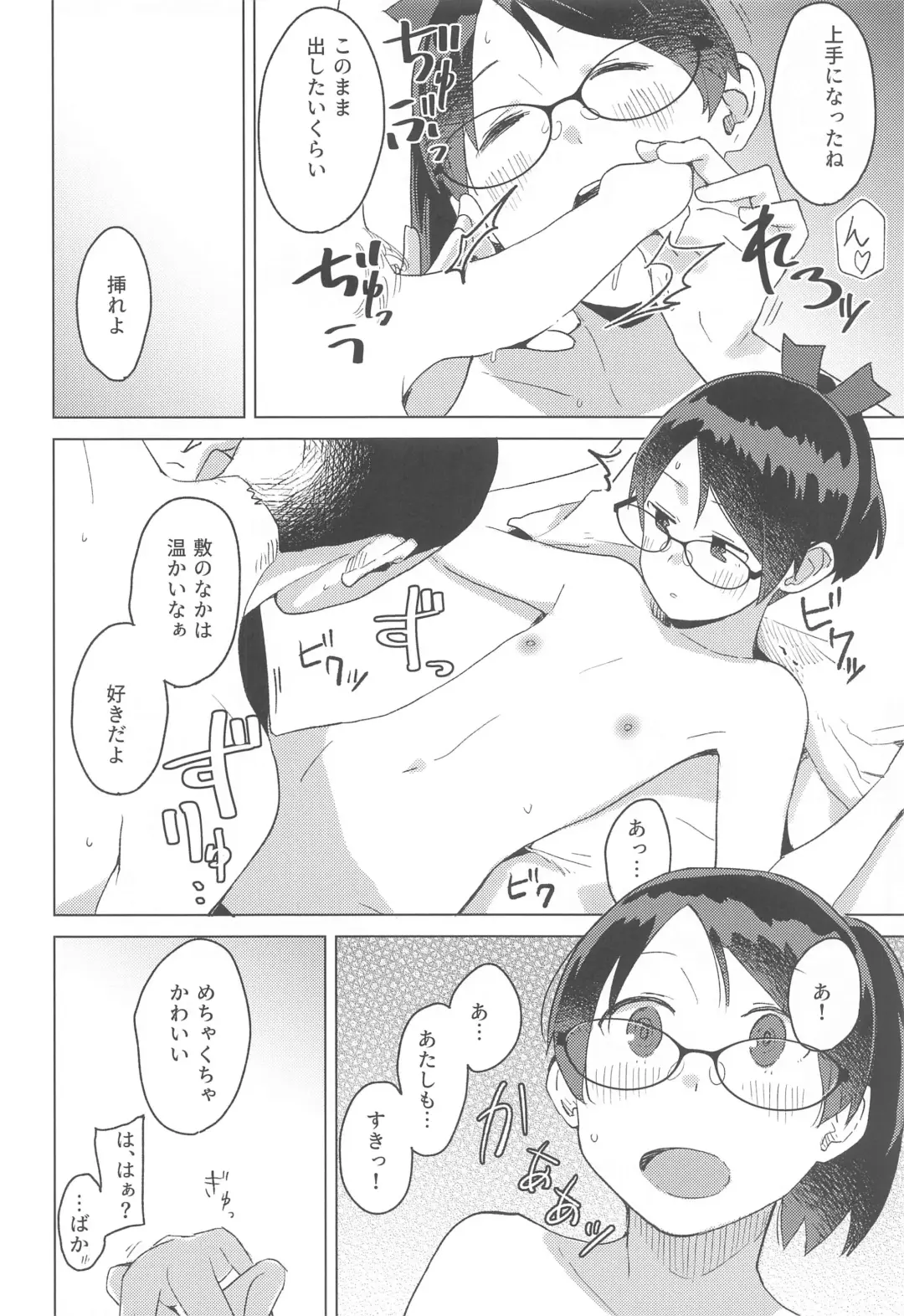 [Mko] Kurashi Megane Fhentai - Page 17