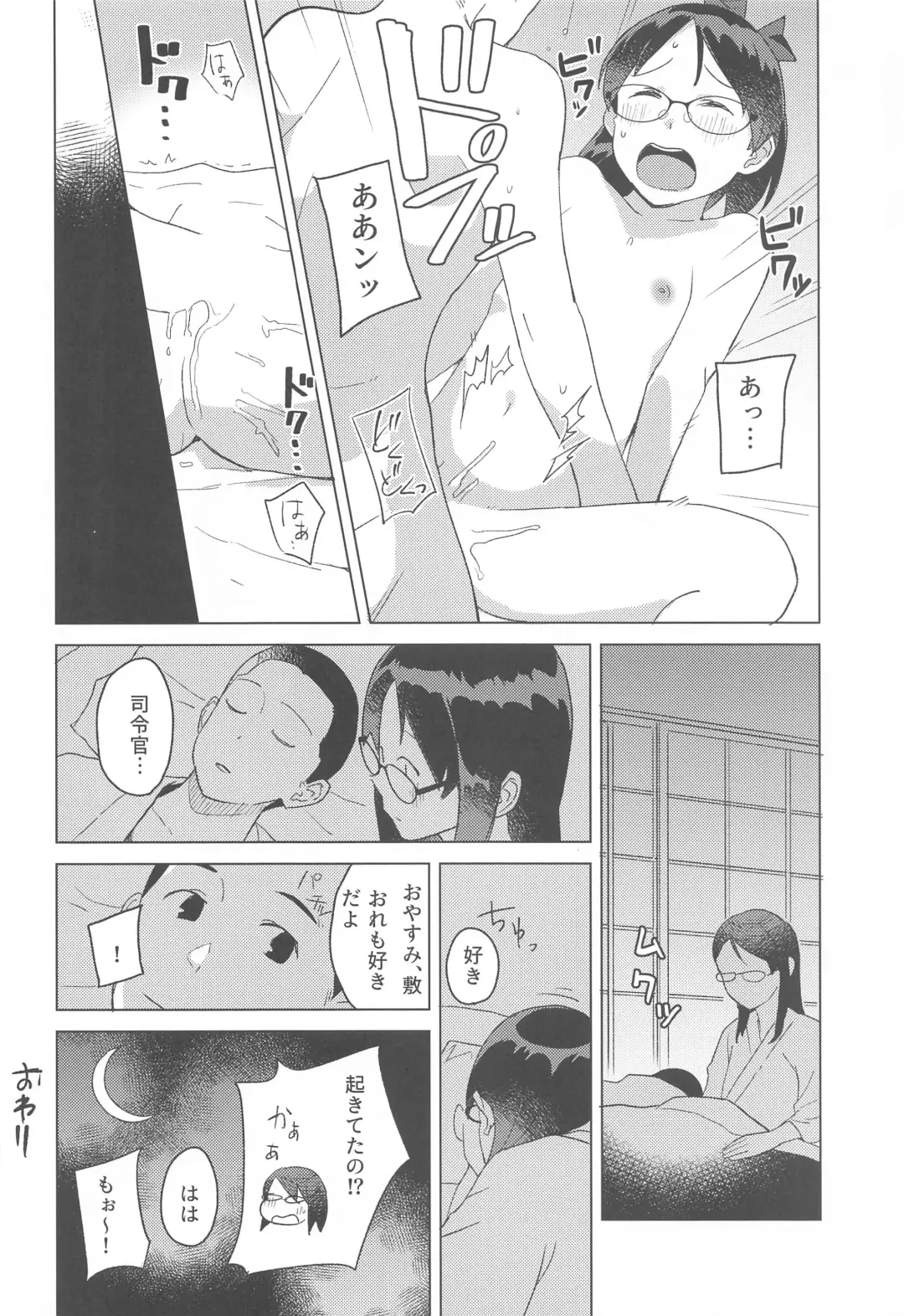 [Mko] Kurashi Megane Fhentai - Page 19