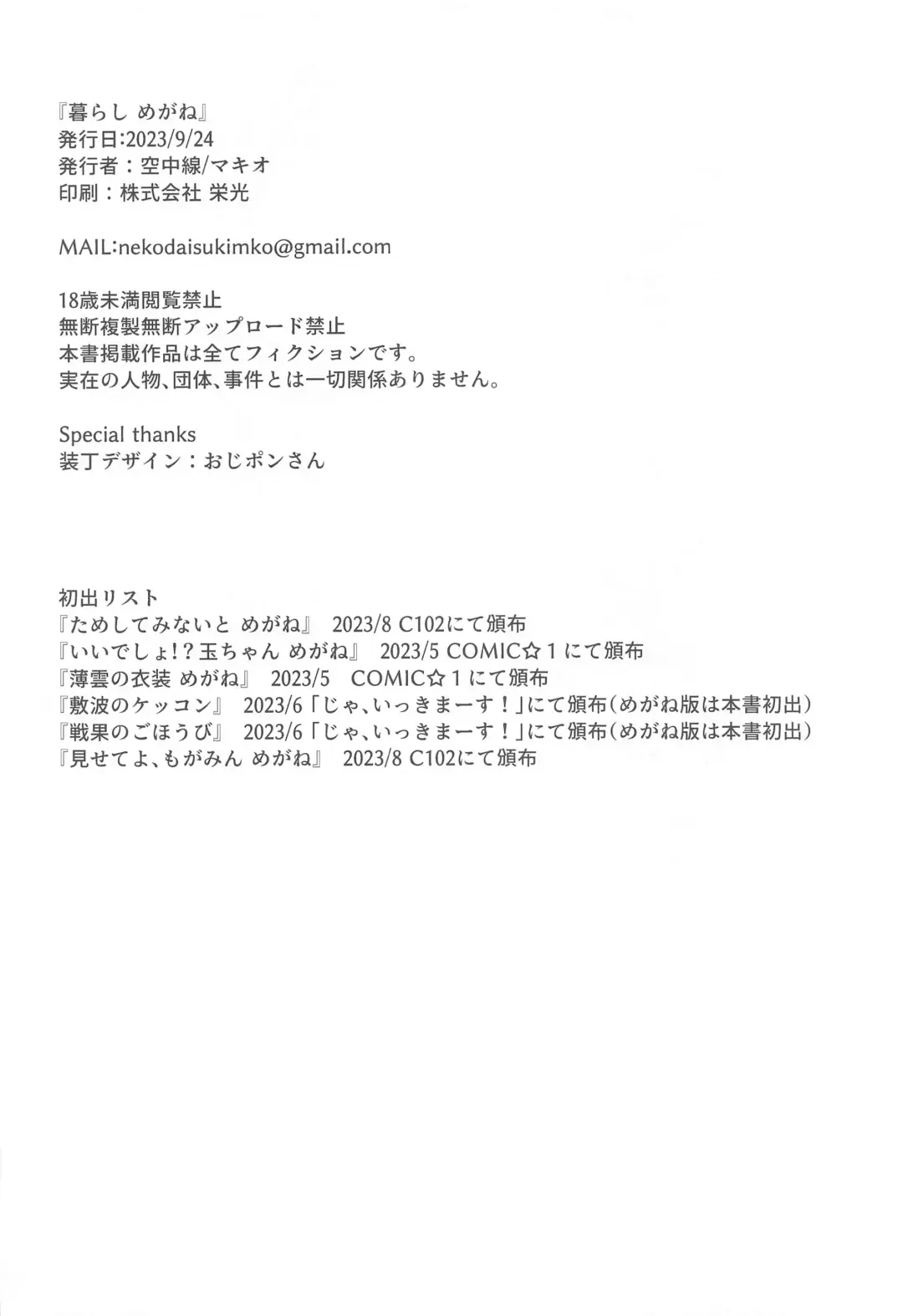 [Mko] Kurashi Megane Fhentai - Page 25