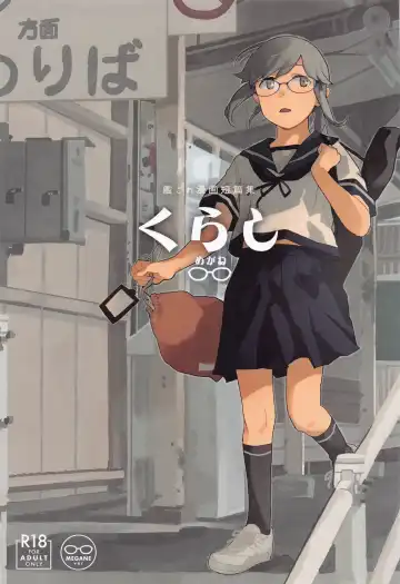 Read [Mko] Kurashi Megane - Fhentai