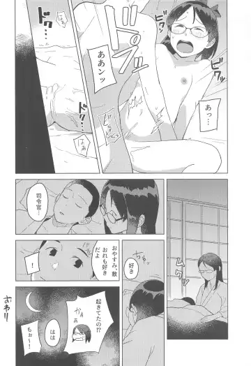 [Mko] Kurashi Megane Fhentai - Page 19