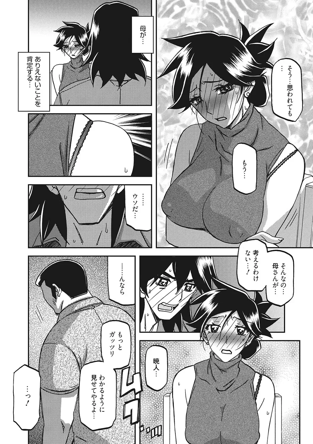 [Sanbun Kyoden] Gekkakou no Ori San Fhentai - Page 103