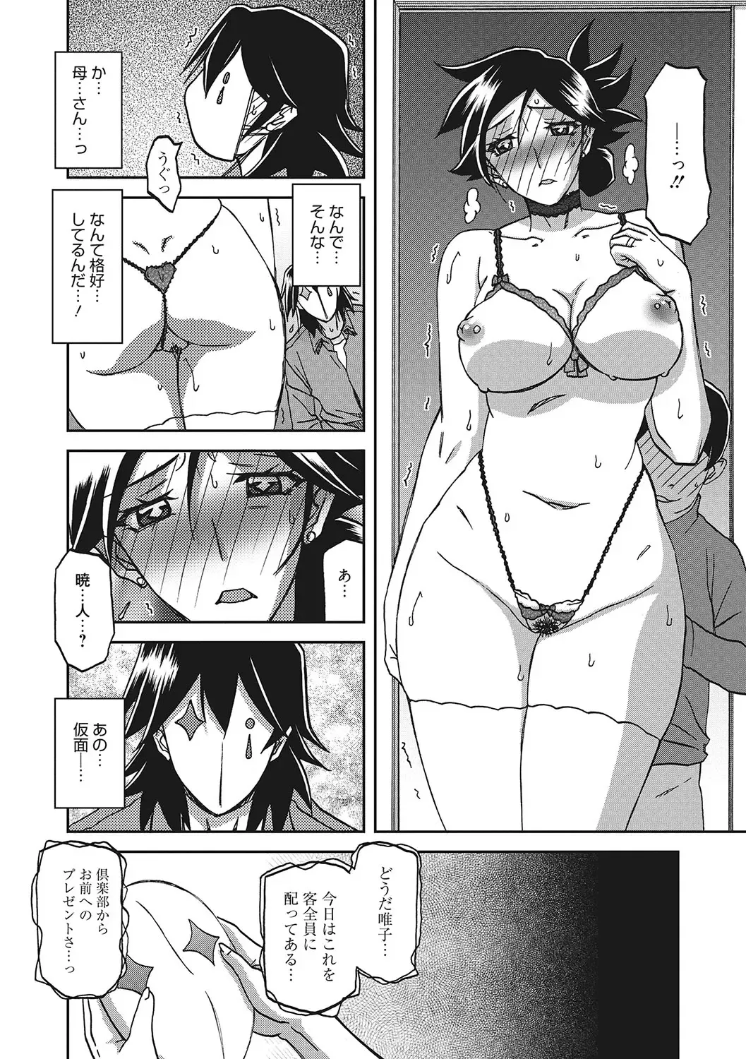 [Sanbun Kyoden] Gekkakou no Ori San Fhentai - Page 107