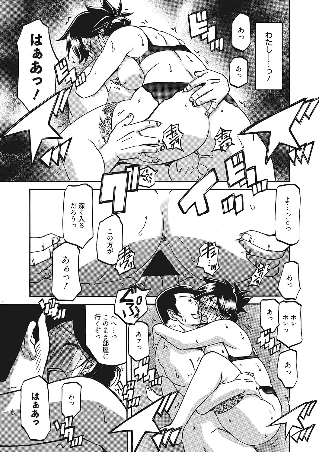 [Sanbun Kyoden] Gekkakou no Ori San Fhentai - Page 12