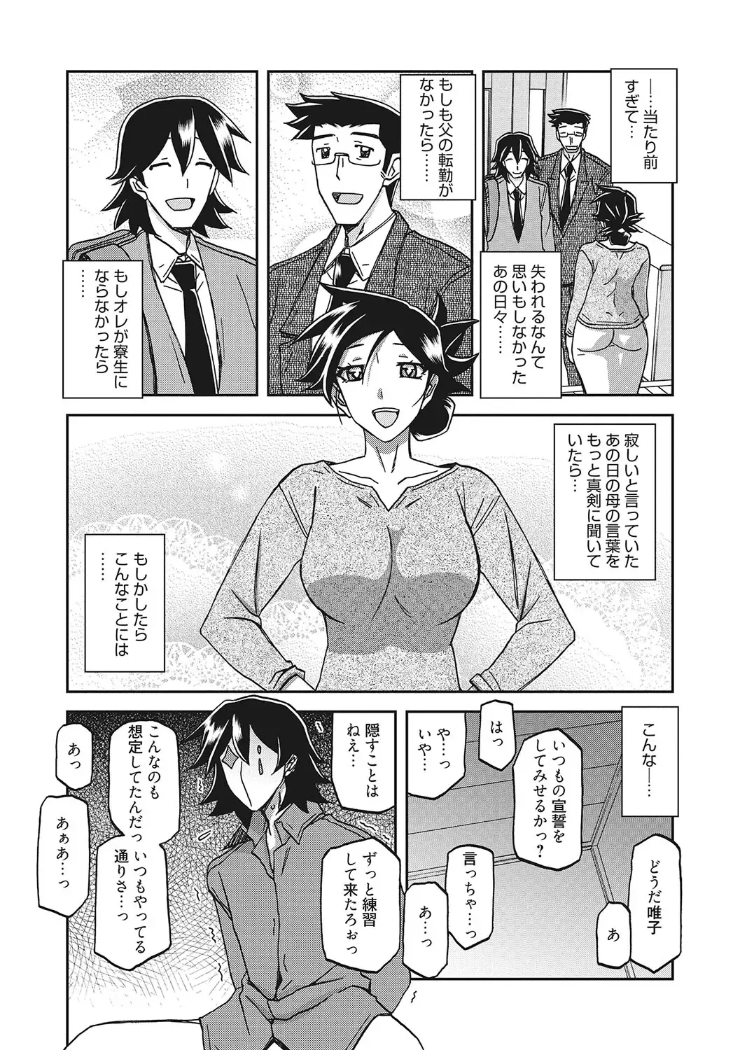 [Sanbun Kyoden] Gekkakou no Ori San Fhentai - Page 120