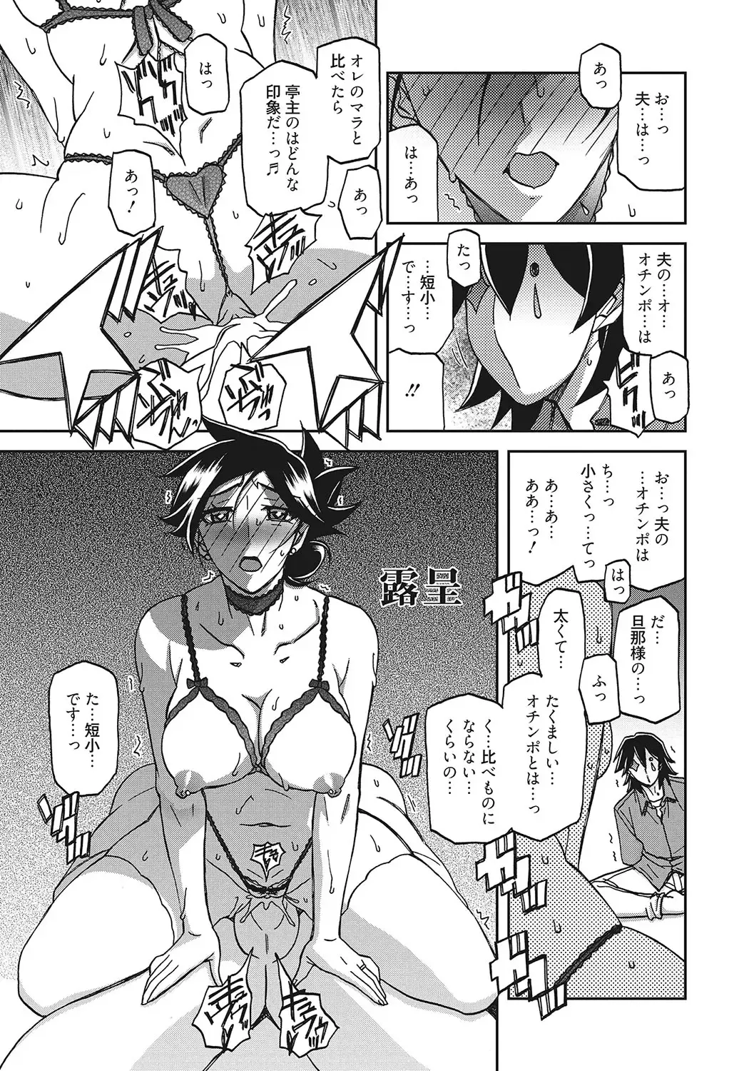 [Sanbun Kyoden] Gekkakou no Ori San Fhentai - Page 122