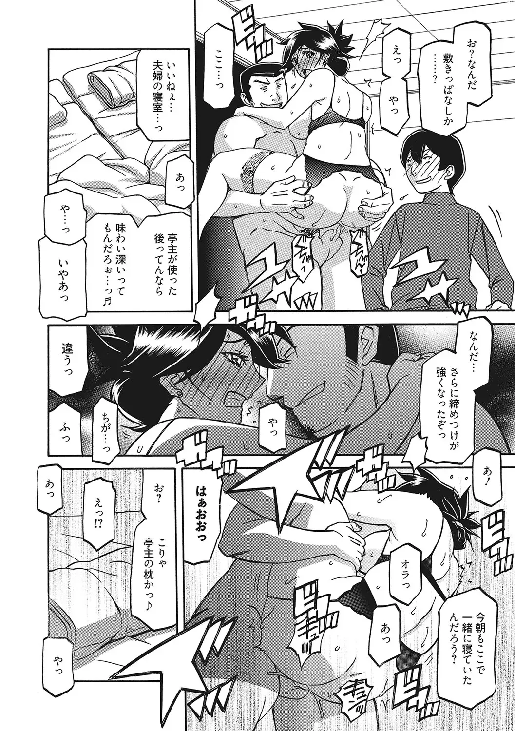 [Sanbun Kyoden] Gekkakou no Ori San Fhentai - Page 13