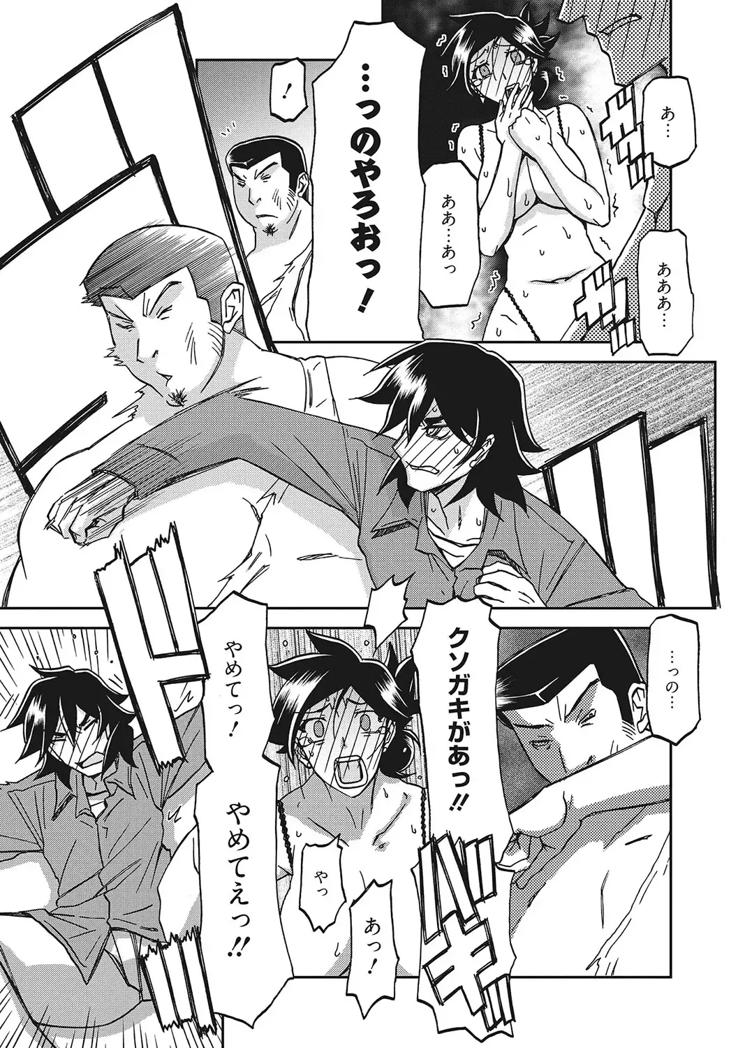 [Sanbun Kyoden] Gekkakou no Ori San Fhentai - Page 134