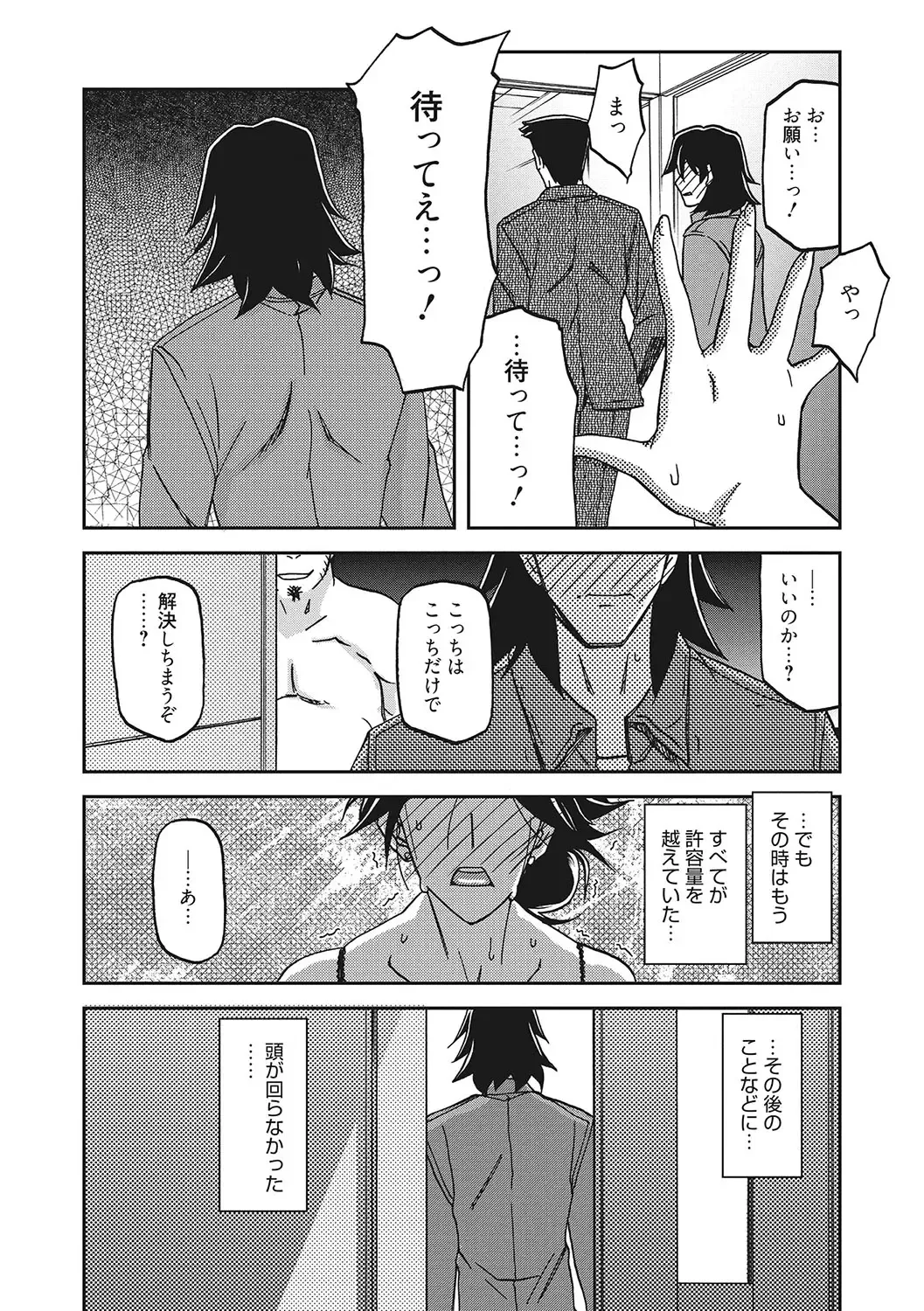 [Sanbun Kyoden] Gekkakou no Ori San Fhentai - Page 138