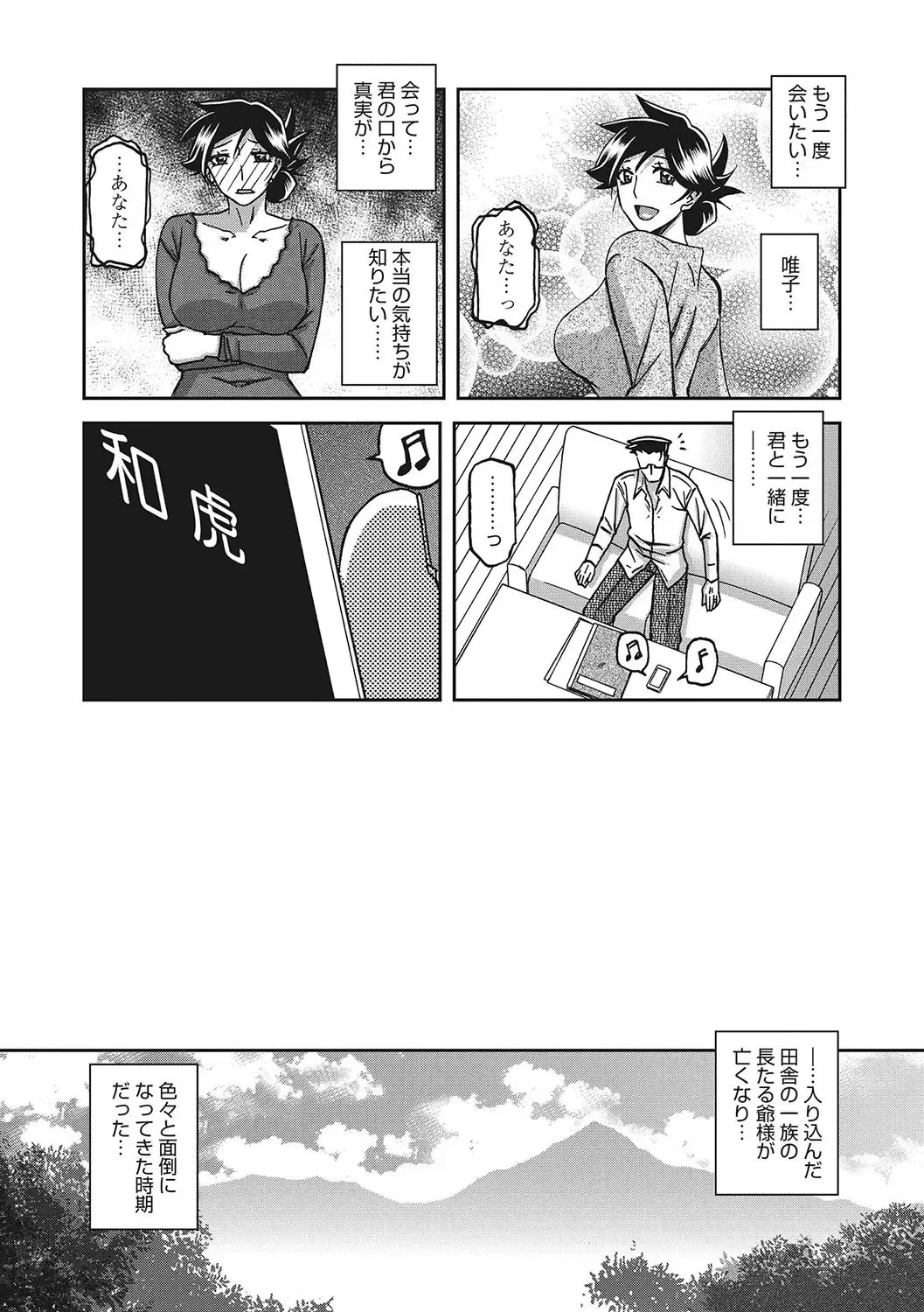 [Sanbun Kyoden] Gekkakou no Ori San Fhentai - Page 169