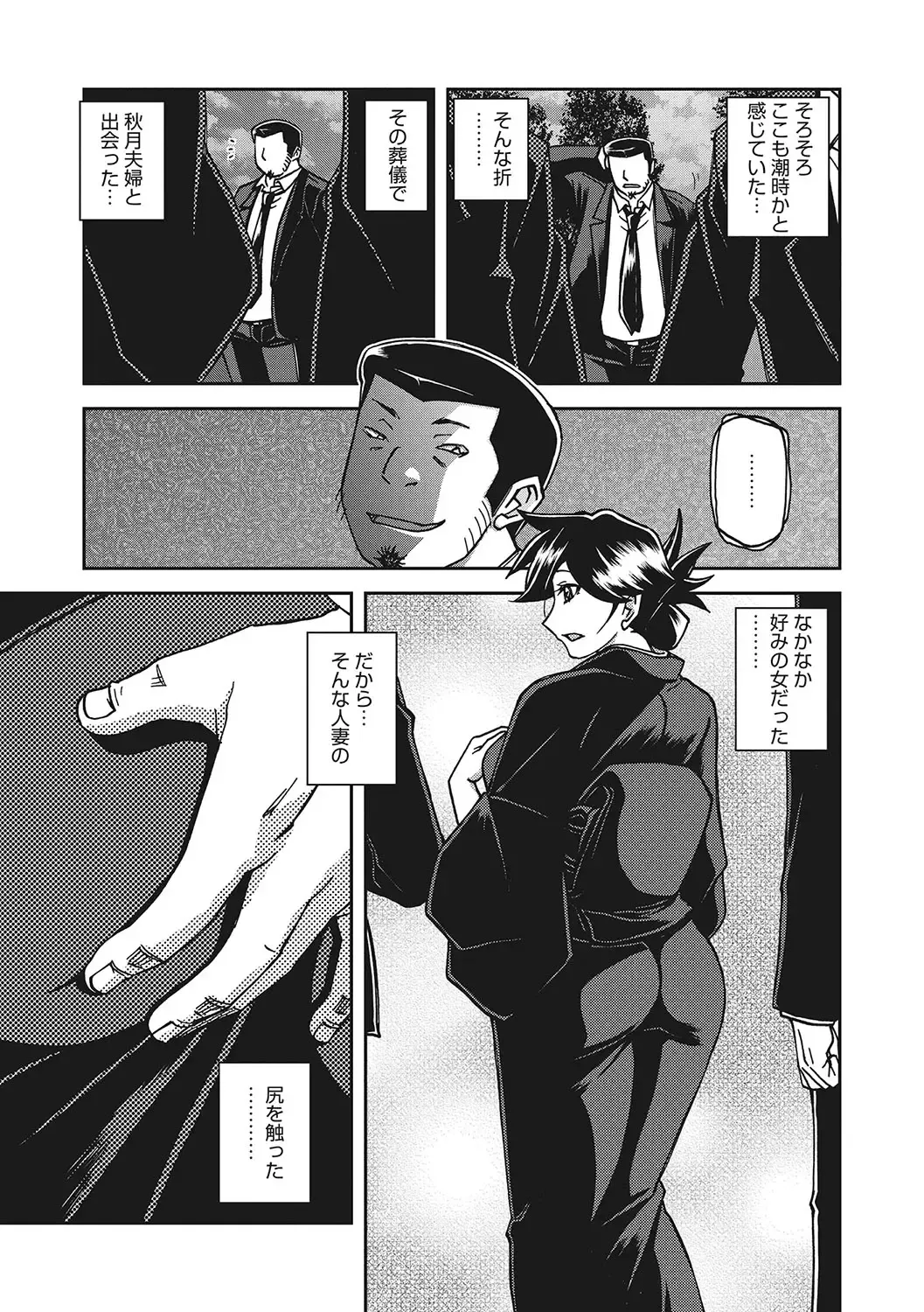 [Sanbun Kyoden] Gekkakou no Ori San Fhentai - Page 170