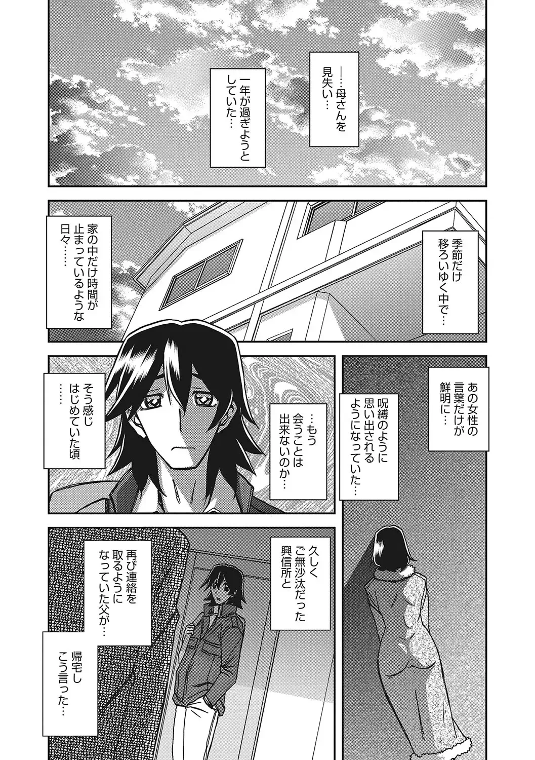 [Sanbun Kyoden] Gekkakou no Ori San Fhentai - Page 178