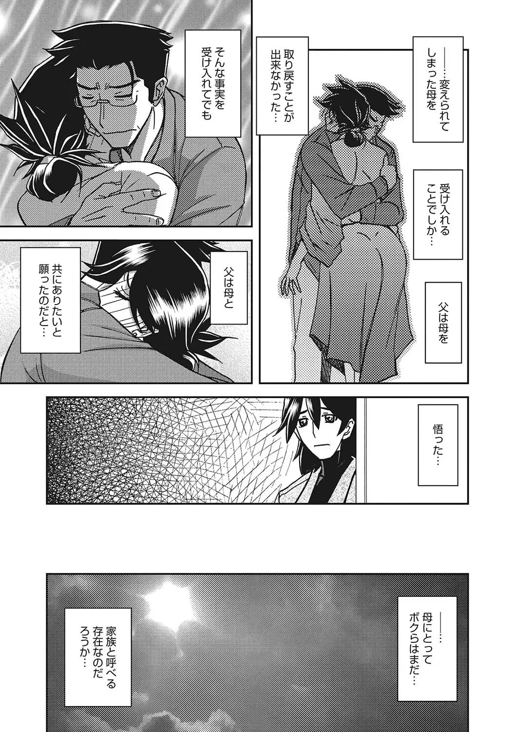 [Sanbun Kyoden] Gekkakou no Ori San Fhentai - Page 208