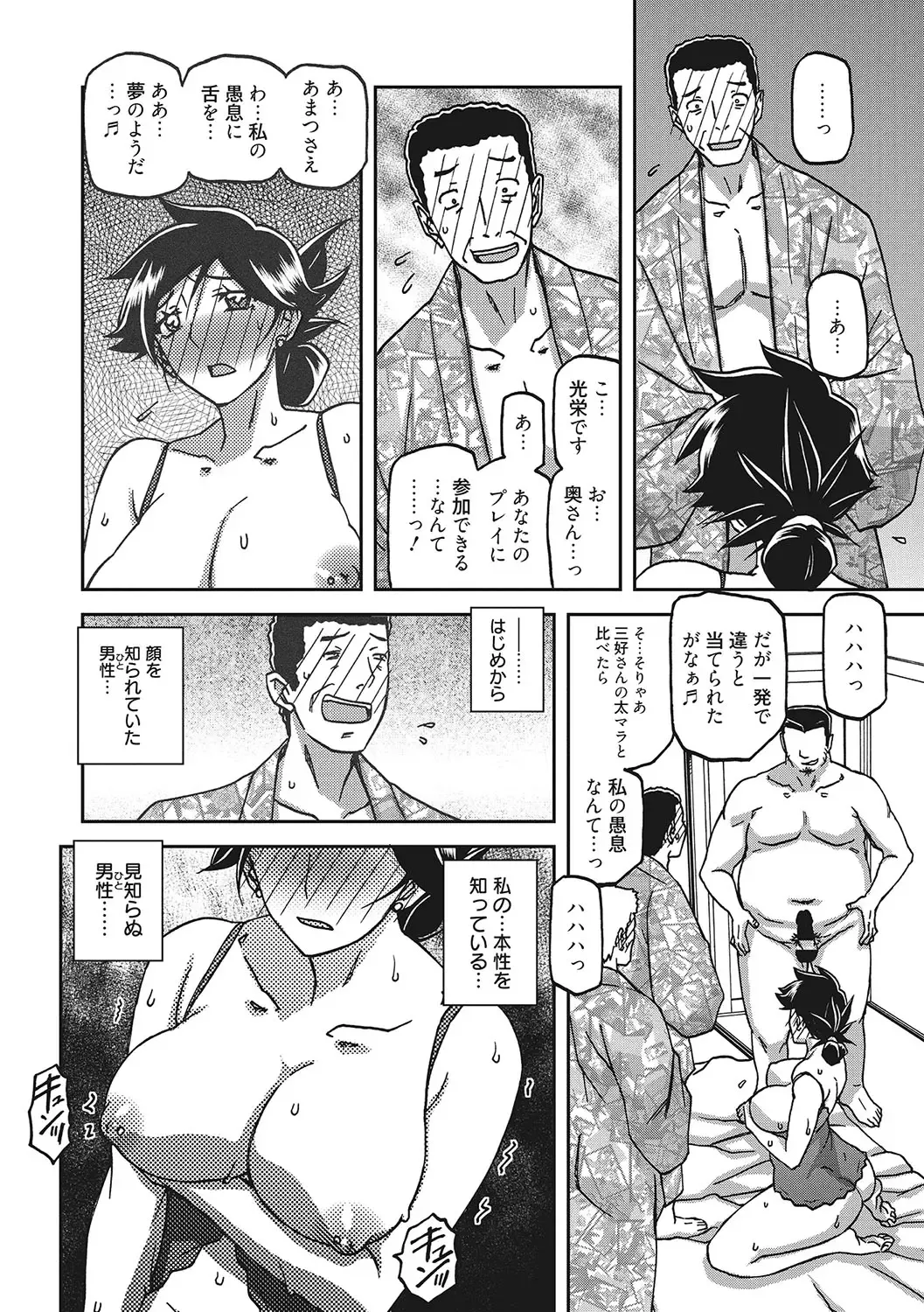 [Sanbun Kyoden] Gekkakou no Ori San Fhentai - Page 61