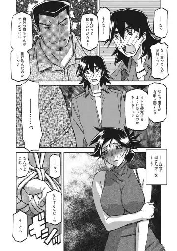 [Sanbun Kyoden] Gekkakou no Ori San Fhentai - Page 105