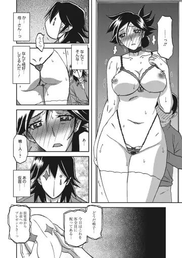 [Sanbun Kyoden] Gekkakou no Ori San Fhentai - Page 107