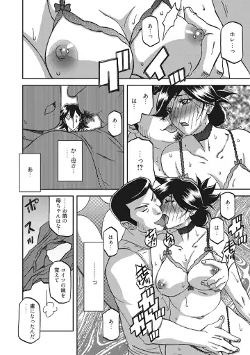[Sanbun Kyoden] Gekkakou no Ori San Fhentai - Page 111