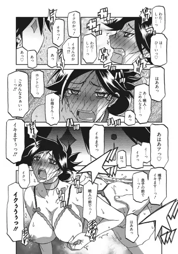 [Sanbun Kyoden] Gekkakou no Ori San Fhentai - Page 126