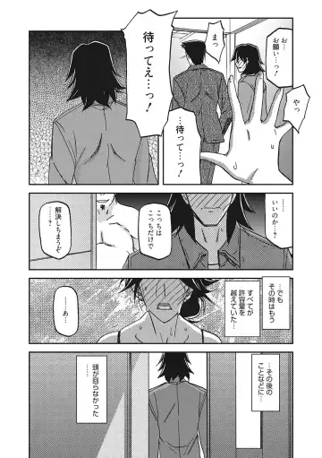 [Sanbun Kyoden] Gekkakou no Ori San Fhentai - Page 138