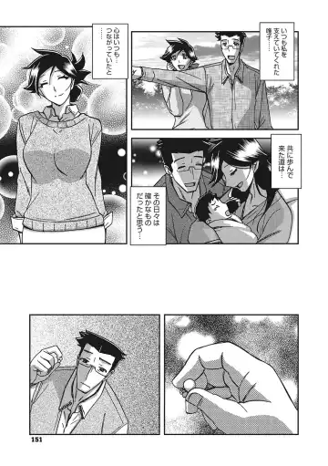 [Sanbun Kyoden] Gekkakou no Ori San Fhentai - Page 150