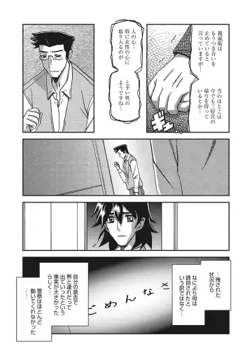 [Sanbun Kyoden] Gekkakou no Ori San Fhentai - Page 152