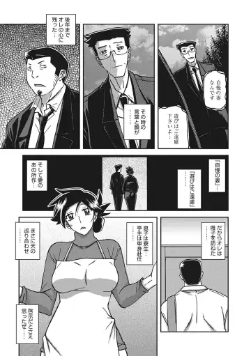 [Sanbun Kyoden] Gekkakou no Ori San Fhentai - Page 172