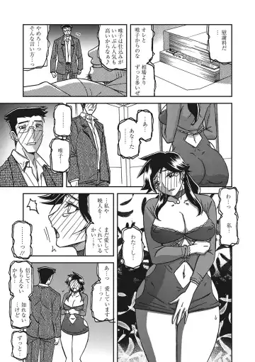 [Sanbun Kyoden] Gekkakou no Ori San Fhentai - Page 190