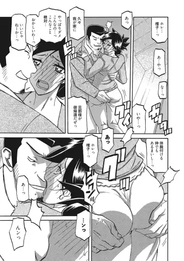 [Sanbun Kyoden] Gekkakou no Ori San Fhentai - Page 8