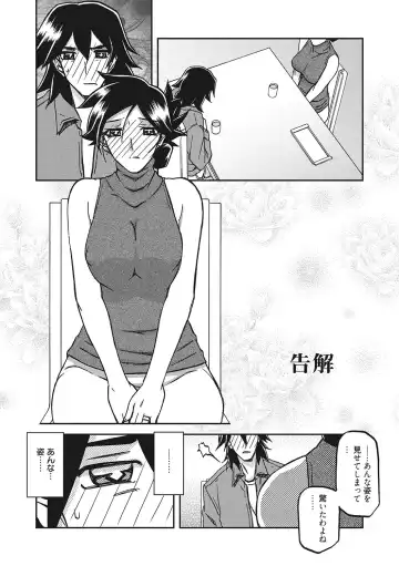 [Sanbun Kyoden] Gekkakou no Ori San Fhentai - Page 97