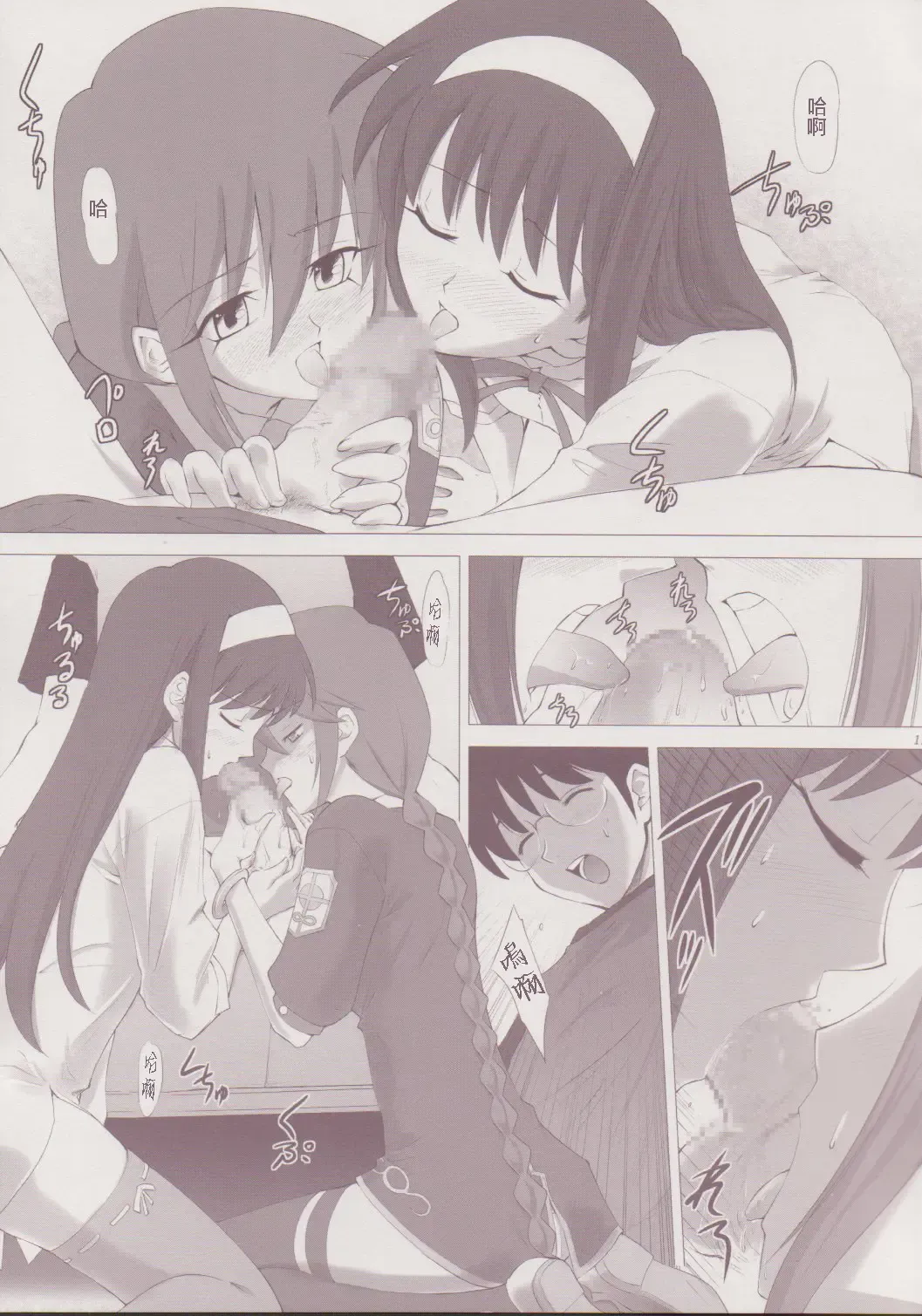 [Shirotsumekusa] Tsukihime Complex 3 "Red" Fhentai - Page 16