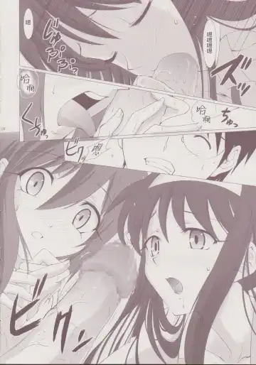 [Shirotsumekusa] Tsukihime Complex 3 "Red" Fhentai - Page 19