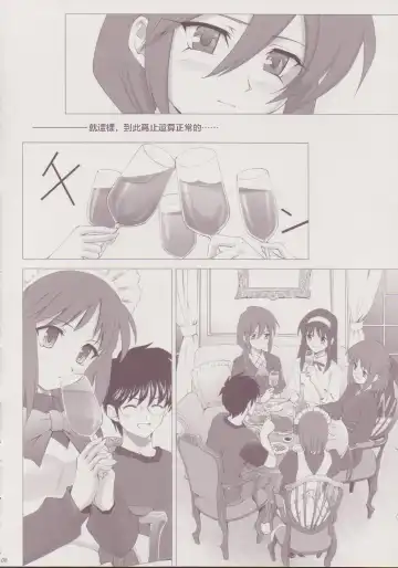 [Shirotsumekusa] Tsukihime Complex 3 "Red" Fhentai - Page 7