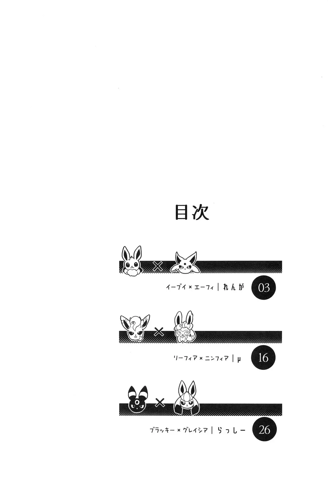 [Lassie] U-nines Fhentai - Page 3