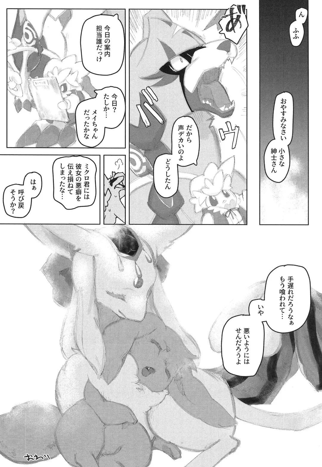[Lassie] U-nines Fhentai - Page 16