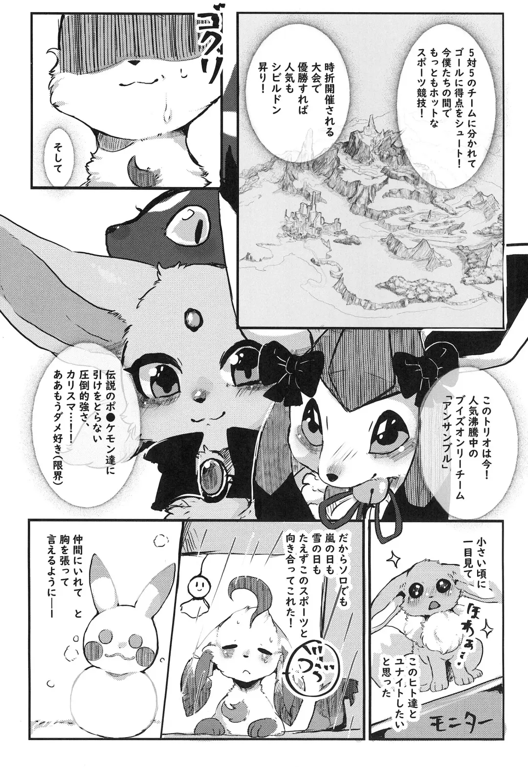 [Lassie] U-nines Fhentai - Page 18