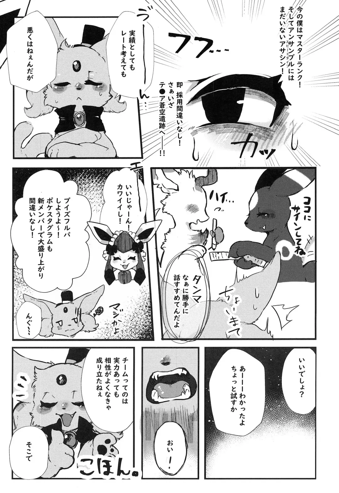 [Lassie] U-nines Fhentai - Page 19