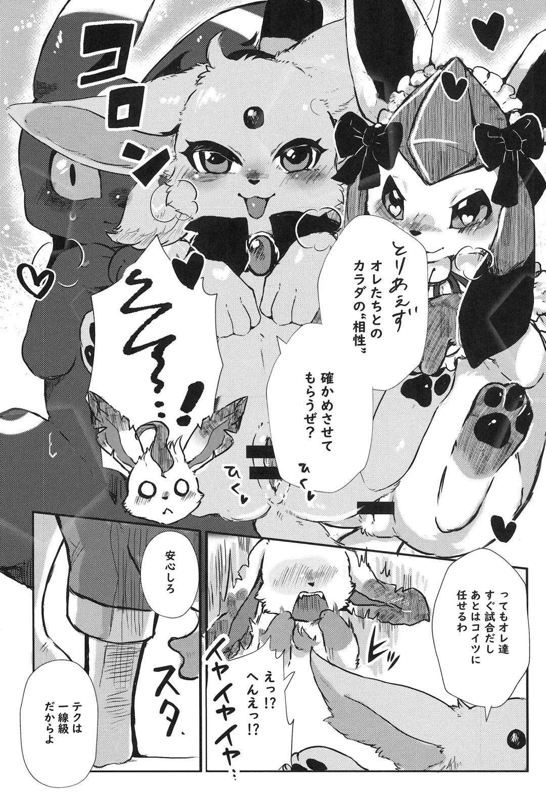 [Lassie] U-nines Fhentai - Page 20