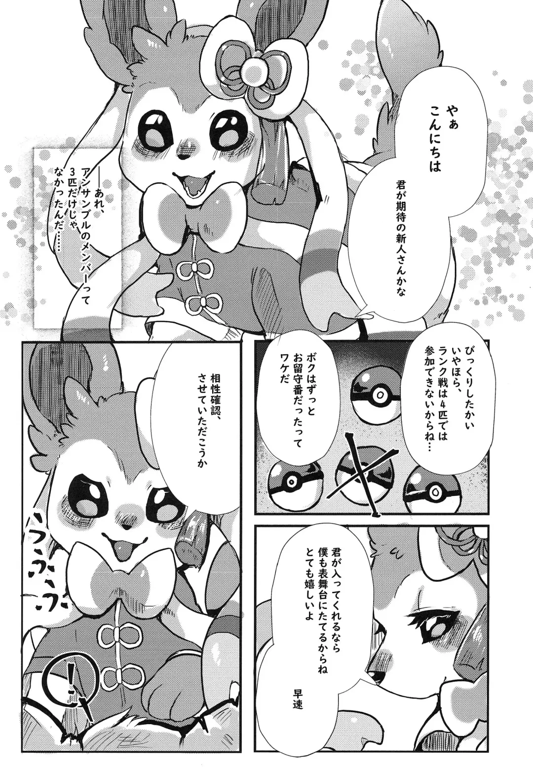 [Lassie] U-nines Fhentai - Page 21