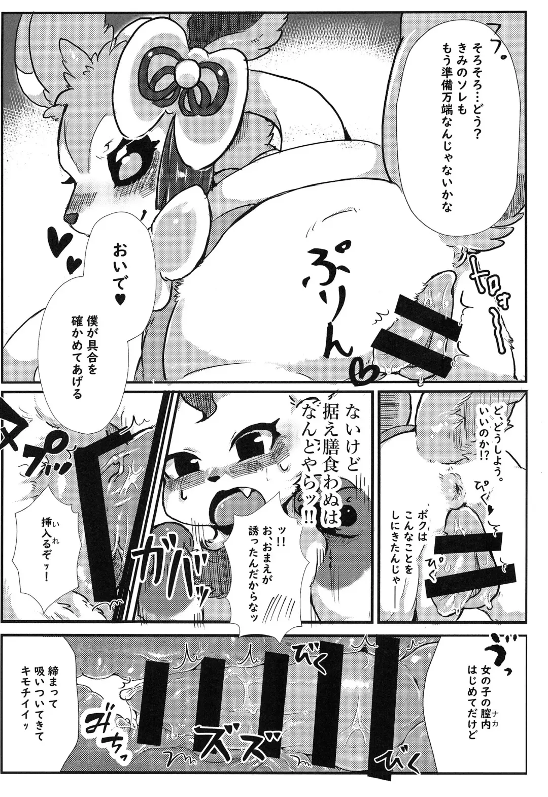 [Lassie] U-nines Fhentai - Page 23