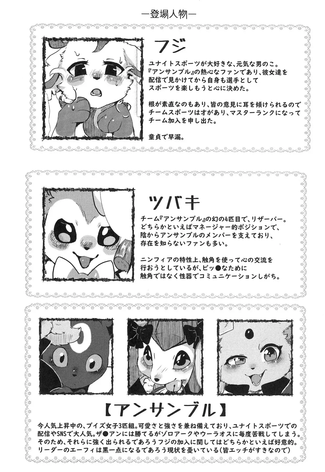 [Lassie] U-nines Fhentai - Page 26