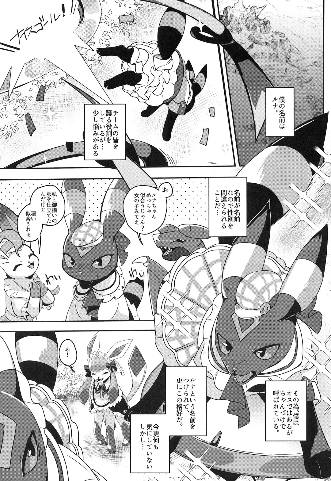 [Lassie] U-nines Fhentai - Page 27