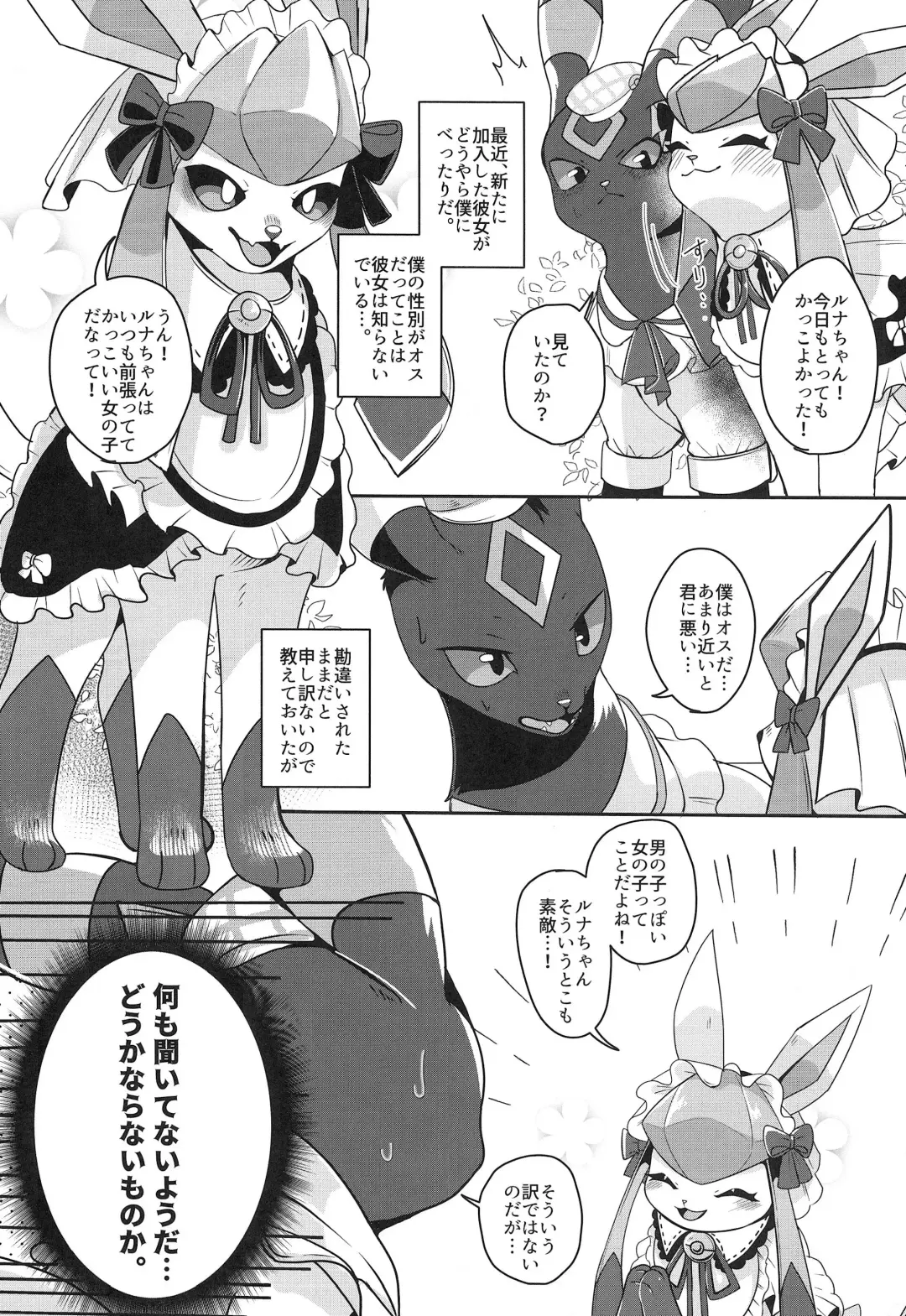 [Lassie] U-nines Fhentai - Page 28