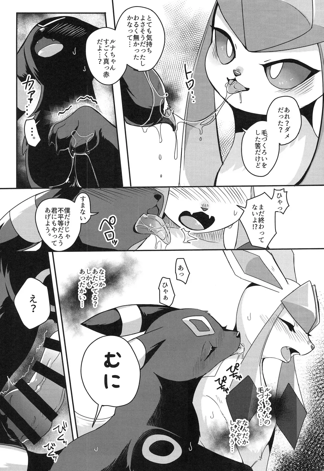 [Lassie] U-nines Fhentai - Page 31